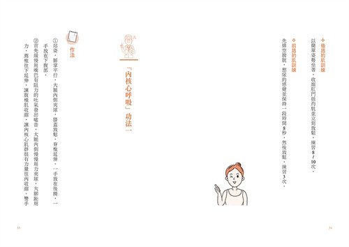 现货  医学疗愈瑜伽18 联合文学 陈慕纯, 吴妍莹 进口原版精心繪製人體生理構造圖，輕鬆吸納醫學常識 - 图1