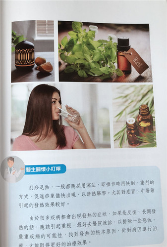 现货 正版 原版进口图书 现代精油 刮痧保健开起刮痧新视野的健康医学 一家亲 - 图2