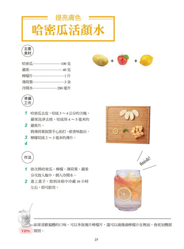 现货正版 原版进口图书 果疗玻璃罐排毒水燃烧脂肪Ｘ低卡零负担Ｘ排毒清肠 西北国际 - 图1