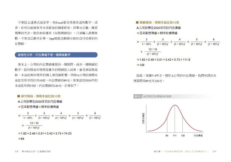 现货毕卡胡的三好一公道选股攻略：学习巴菲特如何打败大盘年赚进口原版-图0