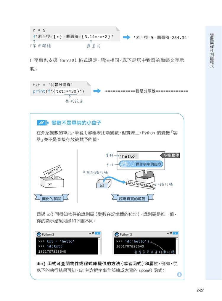 现货 超图解 Python 程序设计入门 19 赵英杰 旗标 实用项目边做边学、摆脱枯燥语法  进口原版丰富多元应用、动手实作十数个项目