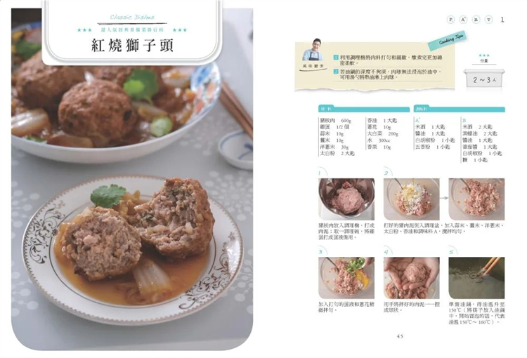 现货料理神手吴秉承zui合你口味的常备菜MENU：100道道道经典，省钱省力又省时 22吴秉承日日幸福进口原版-图3