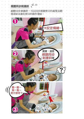 现货 正版 快乐随时带着走 音乐教育专家告诉您如何用音乐教养婴幼儿  19  吴舜云 进口原版 音乐教学 音乐老师如何教出成就感 - 图0