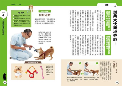 现货 正版 原版进口图书 狗狗大联盟柴犬小学堂 枫叶社文化 加藤 原版进口 柴犬新手百科 爱犬成长时间为轴的贴心编排 科学教养 - 图0