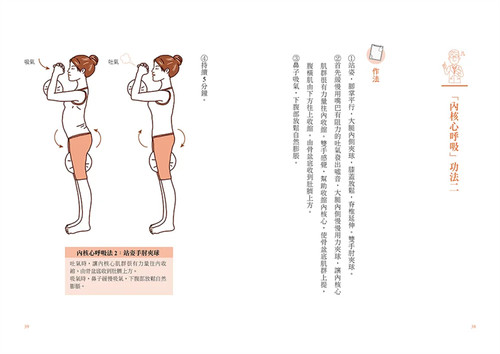 现货  医学疗愈瑜伽18 联合文学 陈慕纯, 吴妍莹 进口原版精心繪製人體生理構造圖，輕鬆吸納醫學常識 - 图3