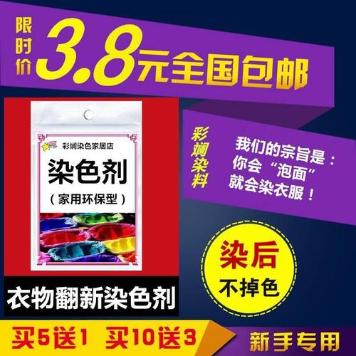 染衣服染料黑色旧衣翻新免煮牛仔裤颜色还原剂染色剂不褪色不掉色