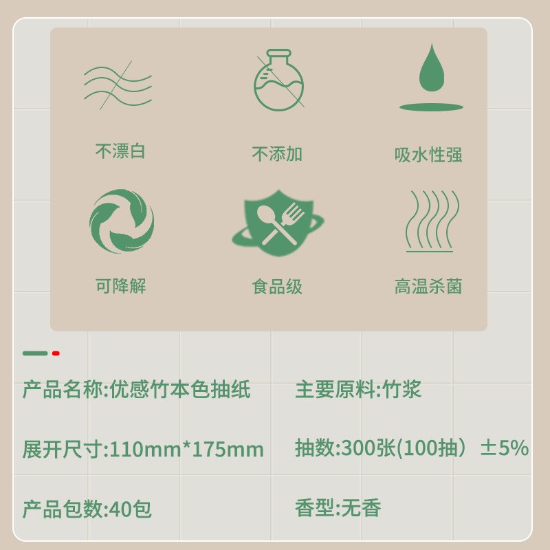 40包本色抽纸整箱家庭装餐巾纸家用卫生纸实惠面巾纸擦手纸巾 - 图0