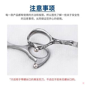 雨承美发剪刀消声器理发剪消音器全钢哒哒响声减震器美发工具配件