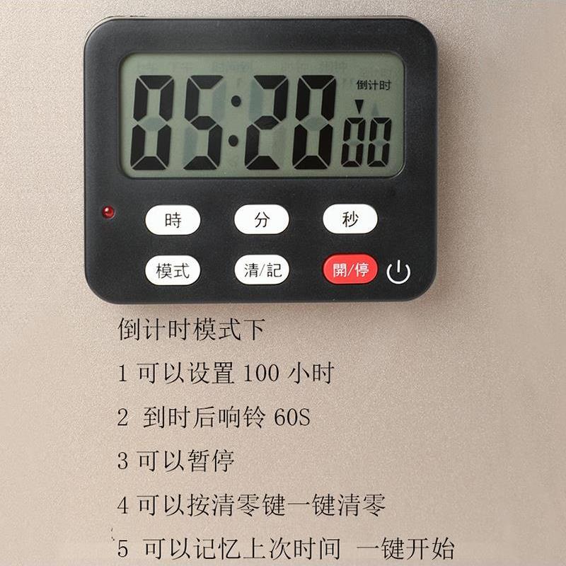 日式厨房计时器烘焙磁铁定时器钟秒提醒器学生可爱电子闹钟倒时器