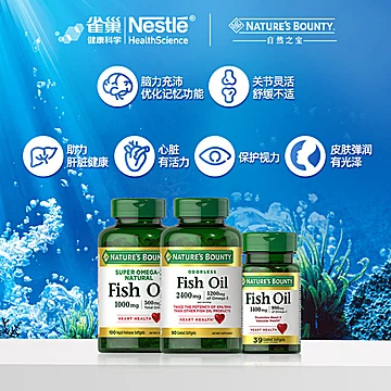 雀巢自然之宝高浓度深海鱼油Omega3进口正品[10元优惠券]-寻折猪