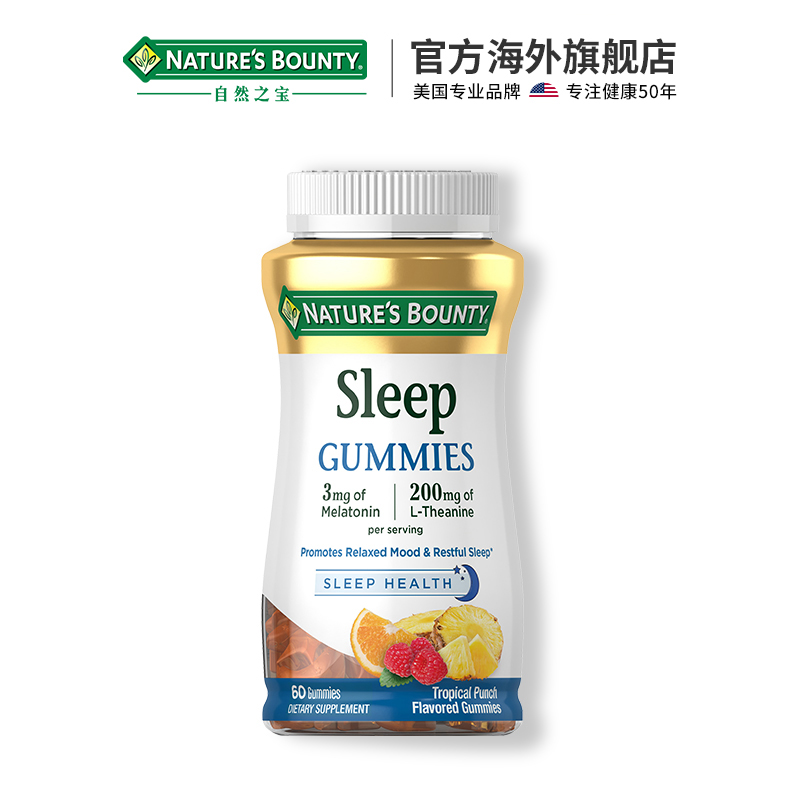 NaturesBounty自然之宝海外旗舰店自然之宝褪黑素软糖提高睡眠质量舒缓情绪安心好眠3mg60粒*2瓶1