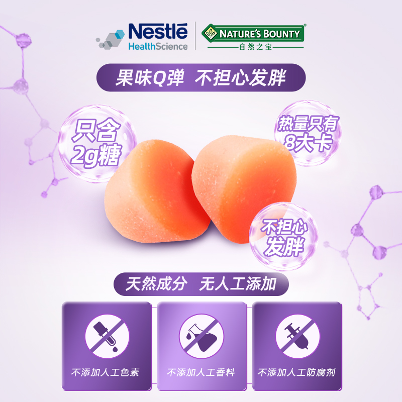 自然之宝升级款发肤甲软糖维生素生物素护发*2维生素a维生素c