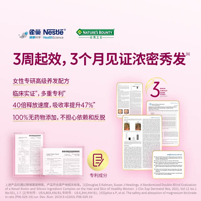 Nestlé Bioliteracy Hair Thinning Hair Care ສິດທິບັດ B Family