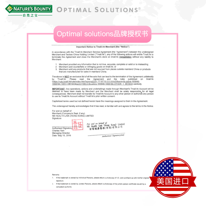 NaturesBounty自然之宝海外旗舰店自然之宝美国进口软糖促进胶原蛋白合成美颜护甲护发水果糖80粒1