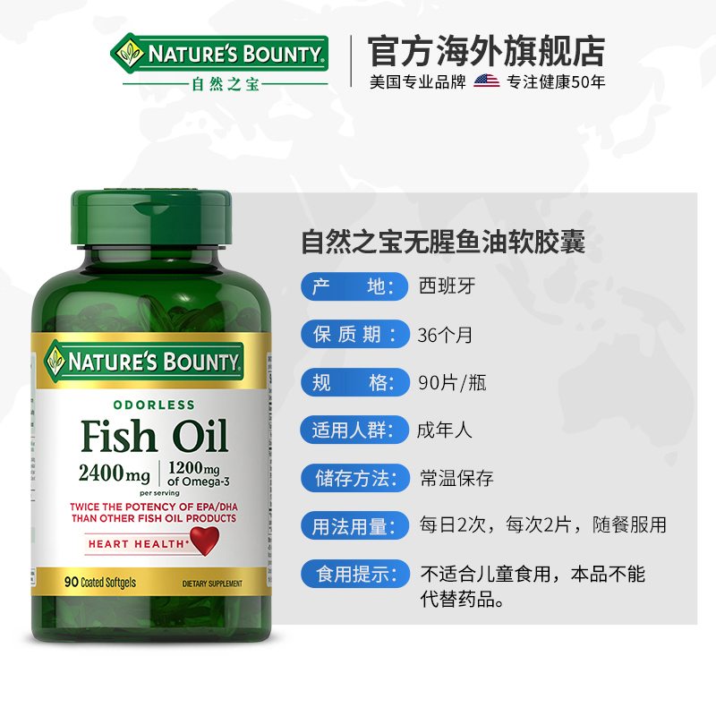 自然之宝无腥味鱼油软胶囊omega3深海鱼油欧米伽3*2瓶中老年-图3