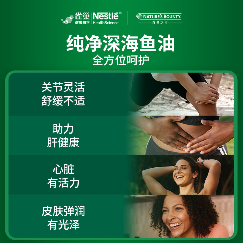 【抢定享好礼】自然之宝无腥味鱼油软胶囊omega3深海鱼油欧米伽3