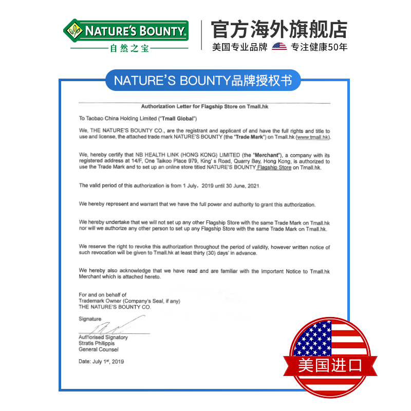 NaturesBounty自然之宝海外旗舰店自然之宝叶黄素软胶囊 成人舒缓眼疲劳保护视力 植物提取20mg40粒1