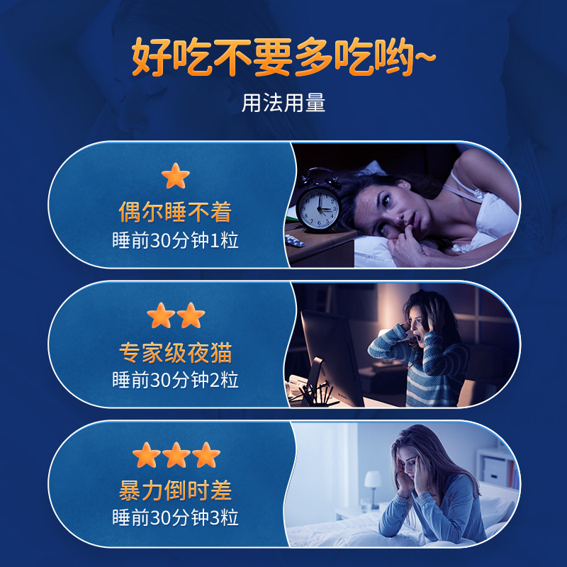 自然之宝褪黑素助眠sleepwell软糖 NaturesBounty自然之宝海外褪黑素/松果体素