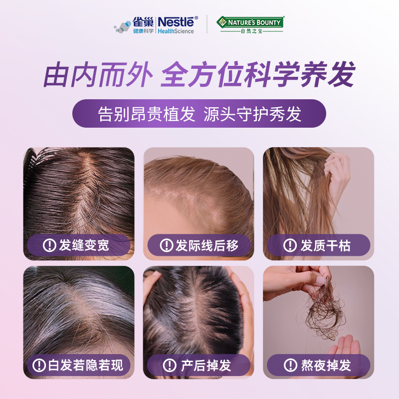 自然之宝发肤甲软糖维生素a生物素护发软糖促胶原蛋白复合维生素
