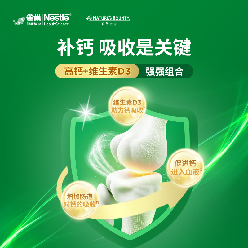 【抢定享好礼】自然之宝美国液体钙软胶囊加维D3成人补钙120粒2瓶