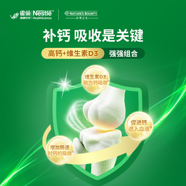 Nestlé Natural Treasure American Liquid Calcium Soft Capsule Calcium Tablets ວິຕາມິນ D3 ເສີມ Calcium ດູດຊຶມສູງ ນຳເຂົ້າ Calcium ຂອງແທ້
