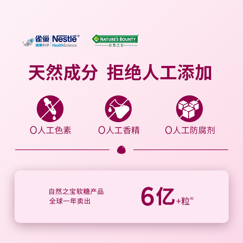 自然之宝发肤甲软糖维生素生物素胶原蛋白女性护甲官方海外*3瓶