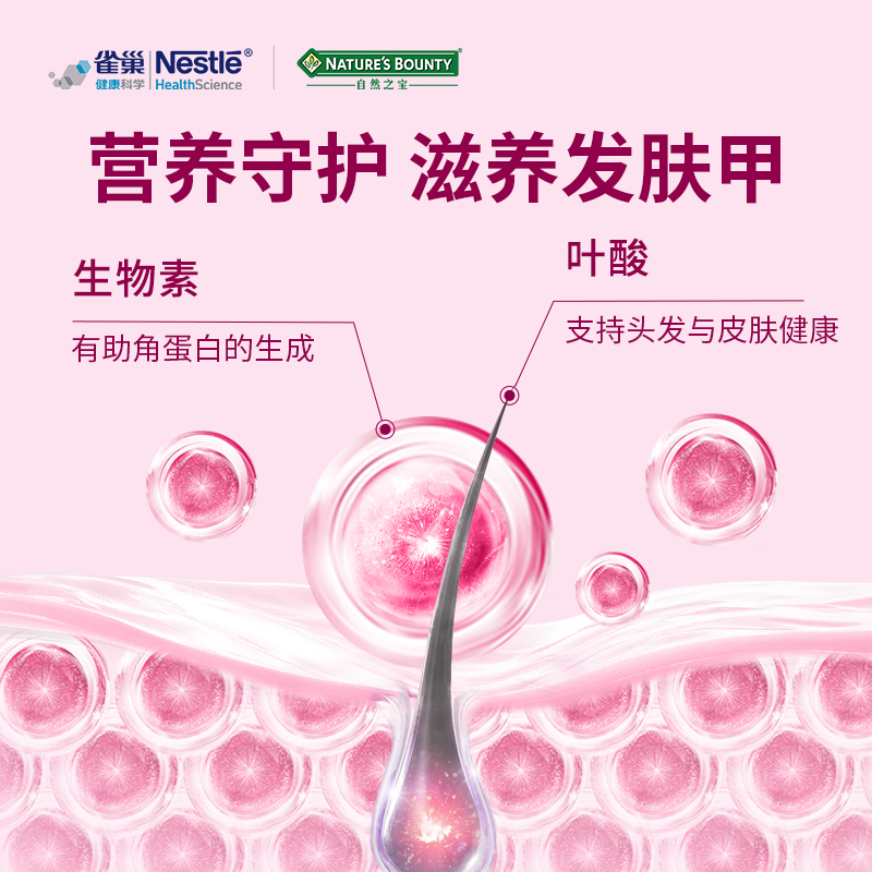 自然之宝美国女性综合复合维生素软糖80粒2瓶含胶原蛋白维C