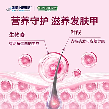 【自然之宝】女性复合维生素软糖80粒[10元优惠券]-寻折猪