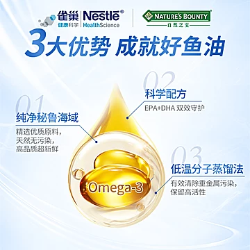 雀巢自然之宝高浓度深海鱼油Omega3进口正品[10元优惠券]-寻折猪