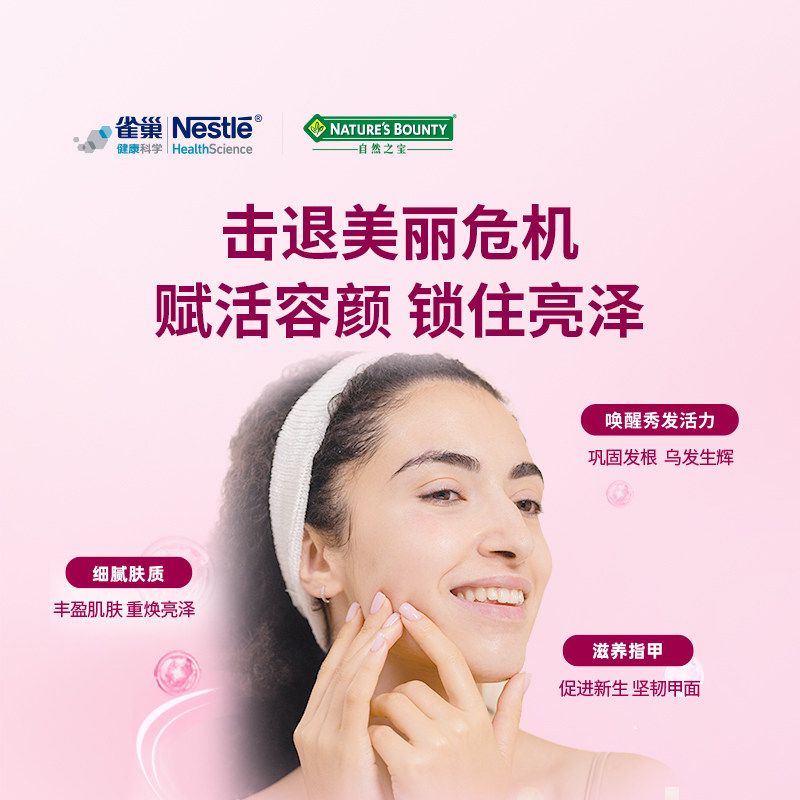 自然之宝发肤甲软糖维生素生物素胶原蛋白女性护甲官方海外*3瓶