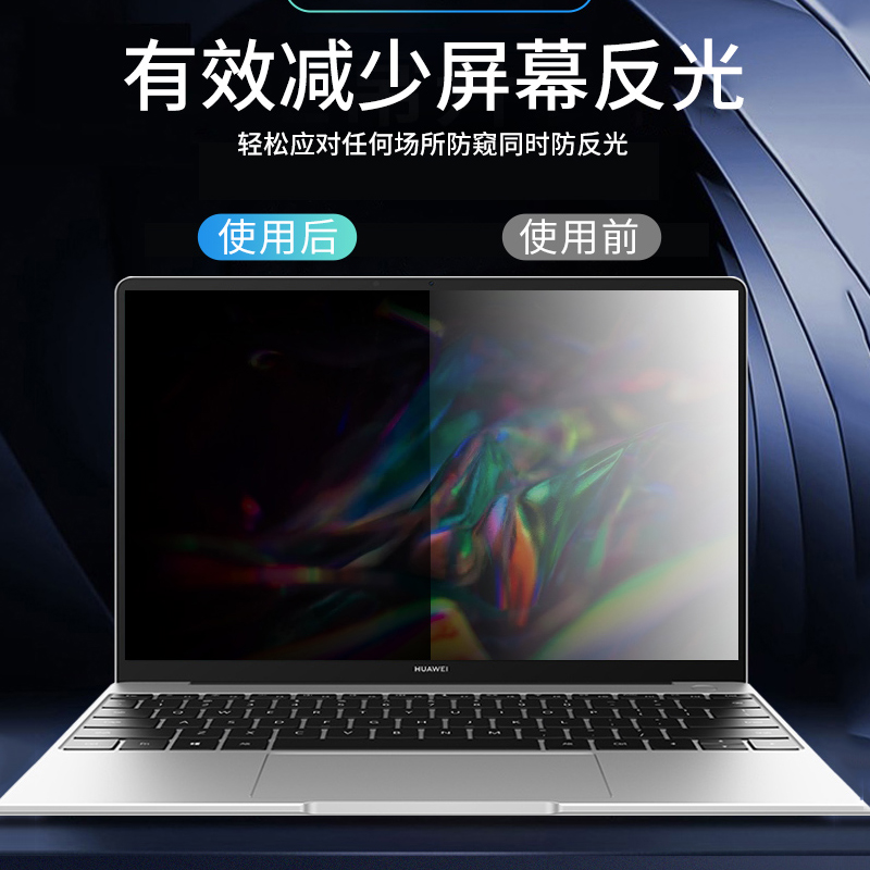 适用2024款华为matebook 14 xpro Ultra电脑防窥膜14.2寸14s笔记本13s屏幕d14防偷窥matebook 13/16s防隐私膜 - 图2