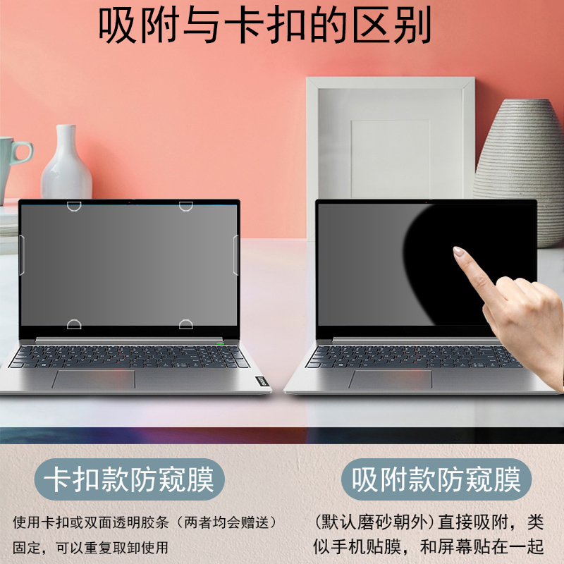 惠普笔记本防窥膜13.3/14寸Elitebook 830 840 G9 G8防偷窥屏幕ProBook保护隐私430防窥屏835 G8屏幕膜G7 635 - 图2