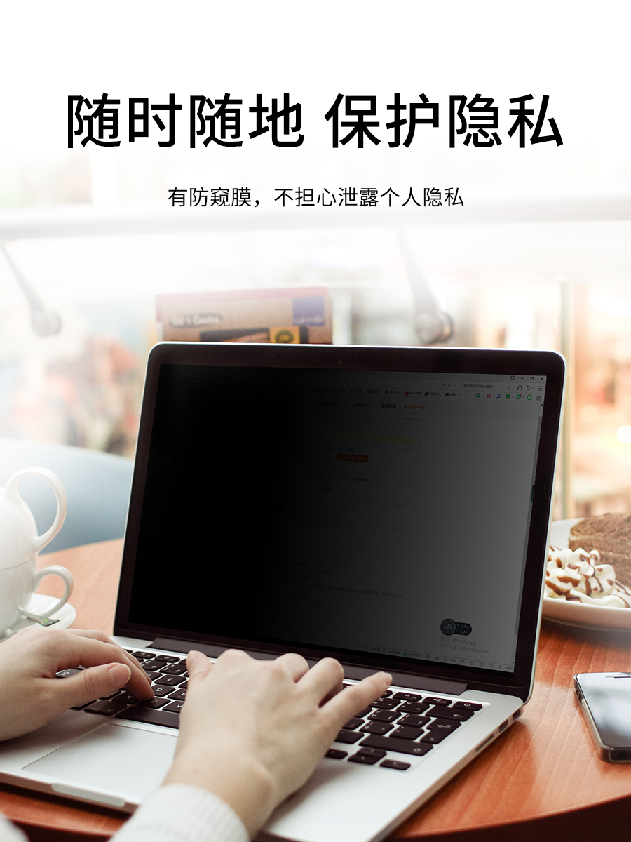 13.3寸dell戴尔Latitude 5300 5310 5410防窥膜14英寸5400笔记本商务机5510电脑7210防偷看屏幕保护隐私15.6 - 图1