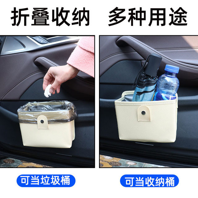 Car storage supplies Car trash can