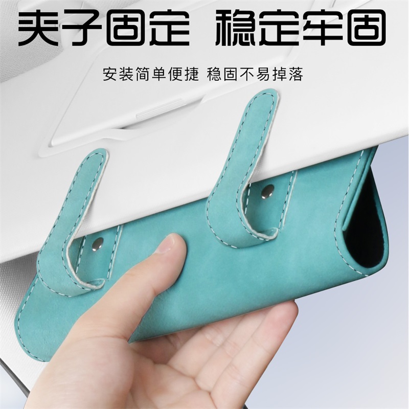 翻毛皮车载眼镜盒车载眼镜夹汽车眼镜收纳盒袋车用墨镜架座创意