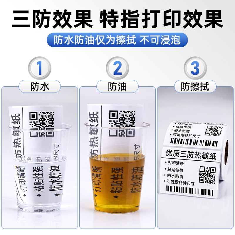 Keran three-proof thermal label paper