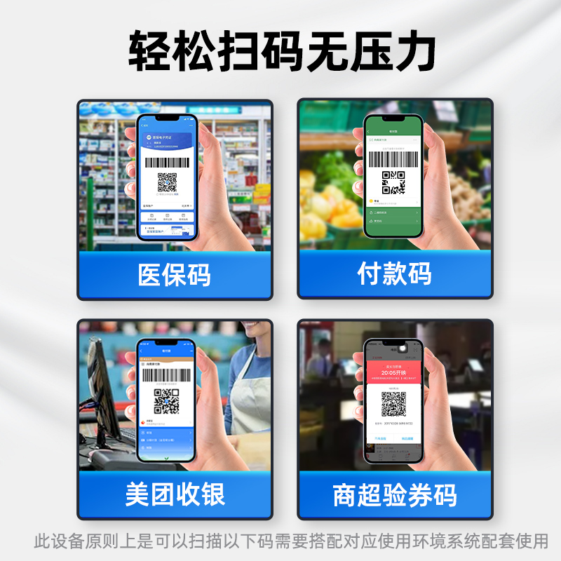 科然扫码支付收款盒子手机收银收款二维码扫描枪医保电子凭证扫描器扫码枪墩微信支付宝收钱平台药店小白盒-图1