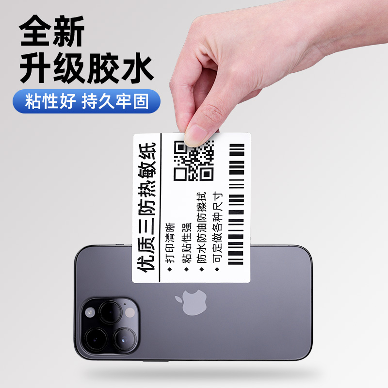 Keran three-proof thermal label paper