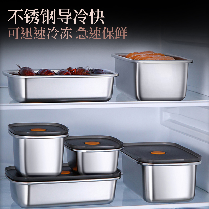 缔尚304不锈钢保鲜盒冰箱专用食品级收纳盒饺子密封盒水果便当盒