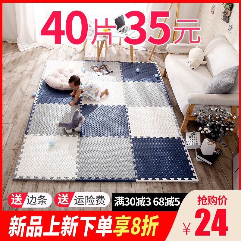 越名宅旗舰店大号泡沫地垫拼接儿童爬行垫家用床边防摔地板垫子卧室爬爬垫加厚1