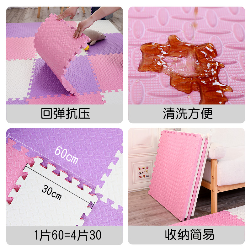 越名宅旗舰店泡沫地垫婴儿爬行垫拼接家用卧室整块地板垫子宝宝爬爬垫加厚防摔2