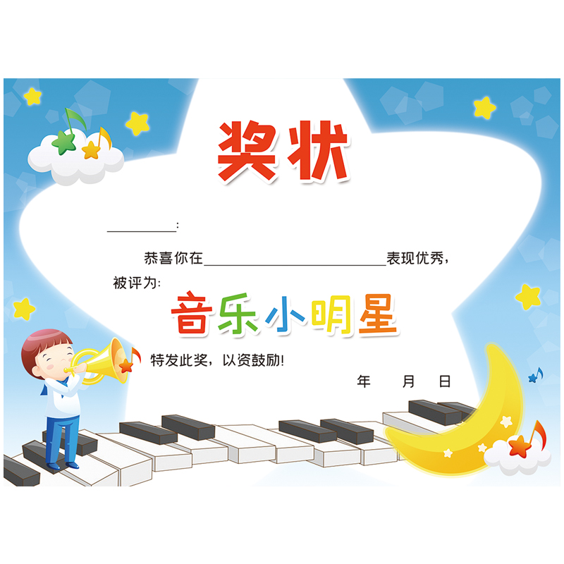 A4音乐小明星创意定制奖状加厚批发音乐小天才小小音乐家可爱卡通幼儿园小学培训班奖状音乐奖状-图3