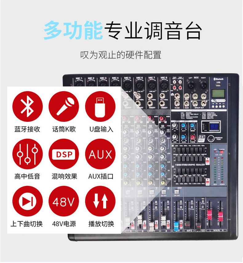 康佳  8路调音台专业数字混响舞台演出婚庆X5效果器
