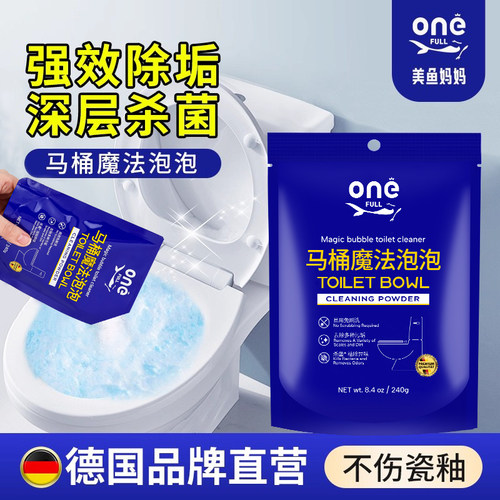 马桶魔法泡泡粉10袋装厕所清洁剂强力除垢去渍洁厕剂泡腾除臭留香 - 图0
