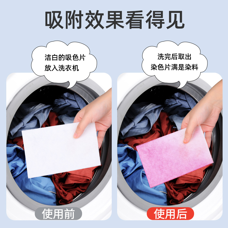 ONEFULL洗衣机槽清洗剂洗衣机专用泡腾片混洗防串色洗衣片吸色纸 - 图1