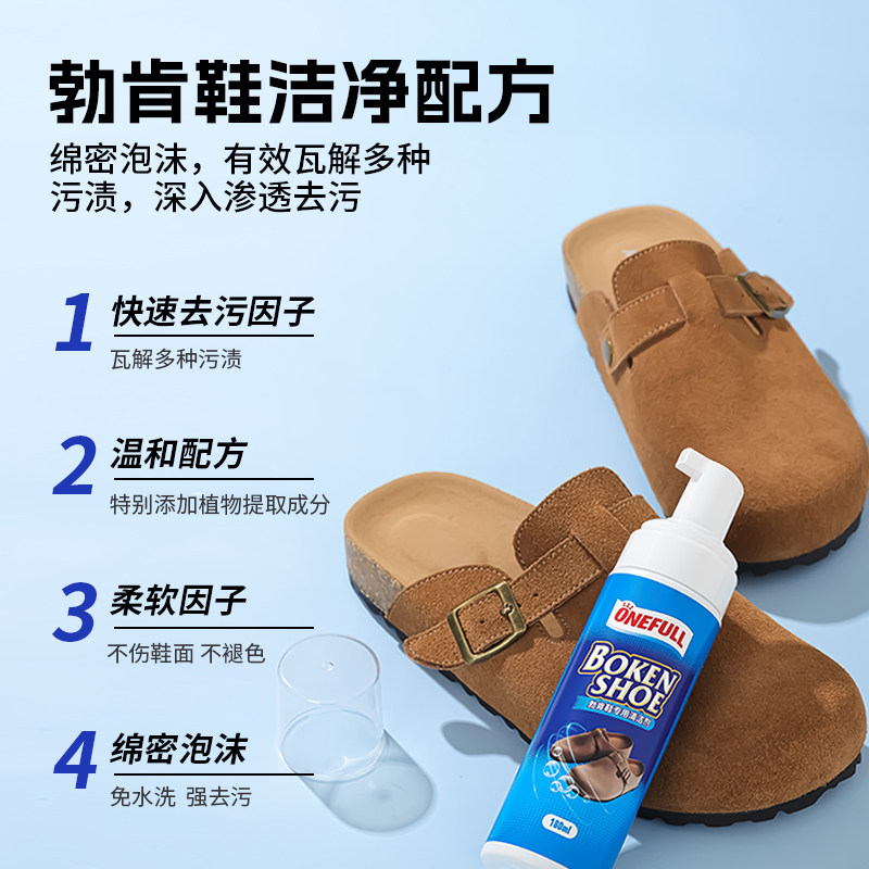 翻毛皮清洁护理剂勃肯鞋专用麂皮磨砂绒面皮清洗剂干洗剂去污神器,淘宝优惠券,粉丝福利购,淘宝优惠卷
