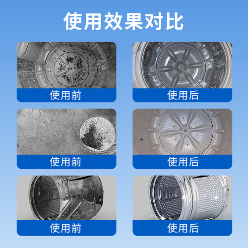 onefull洗衣机槽清洗剂泡腾片强效杀菌除垢清洁专家用滚筒爆氧剂 - 图2