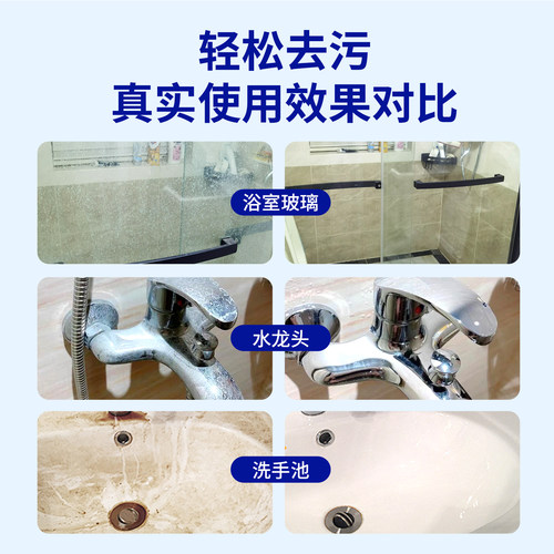 浴室清洁剂卫生间除垢多功能淋浴房玻璃顽固去水垢清洗剂强力去污 - 图1