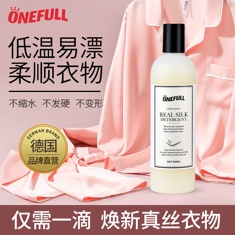 onefull洗涤剂桑蚕丝手洗清洗剂 onefull常规洗衣液