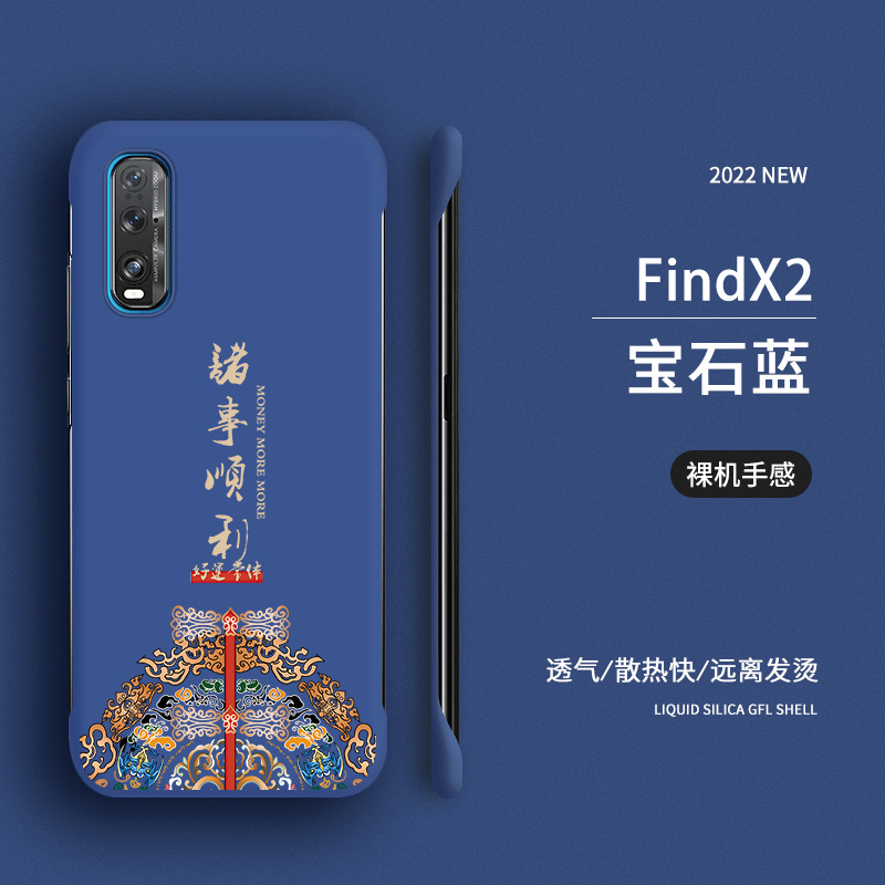 诸事顺利oppofindx2手机壳oppofindx2pro新款无边框硬壳FINDX2保护套女新年款中国风Findx2裸机手感超薄外壳 - 图3